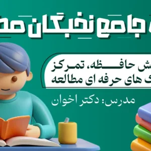دوره مطالعه با هوش مصنوعی